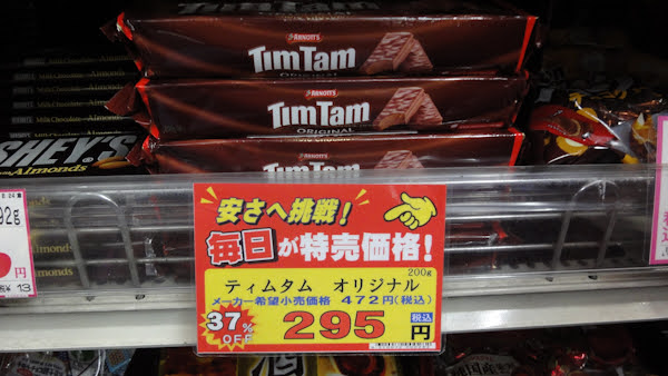 tim tam biscuits